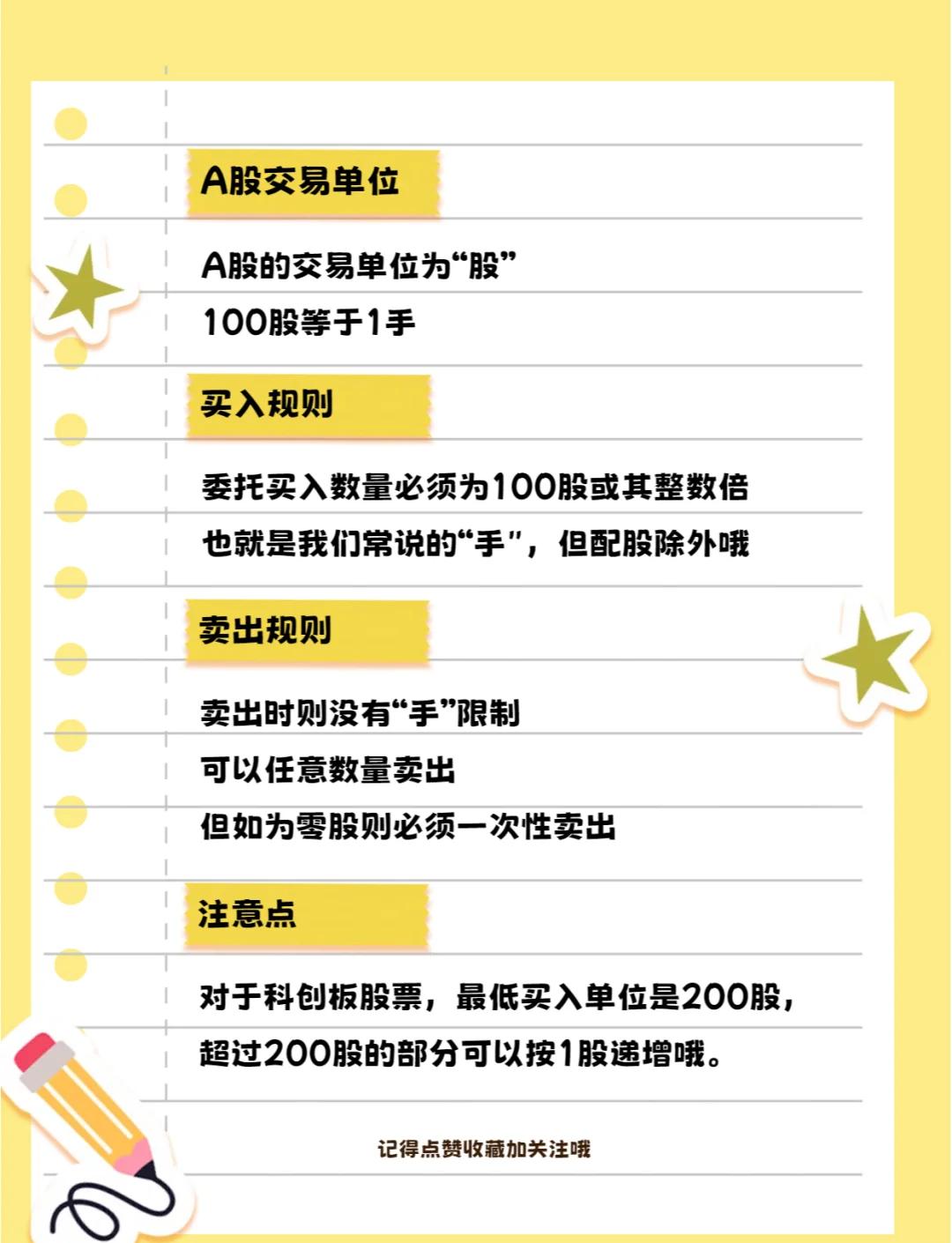 科创板第五套标准(科创板第五套标准适用范围)通化市 科创板第五套标准(科创板第五套标准适用范围)通化市
