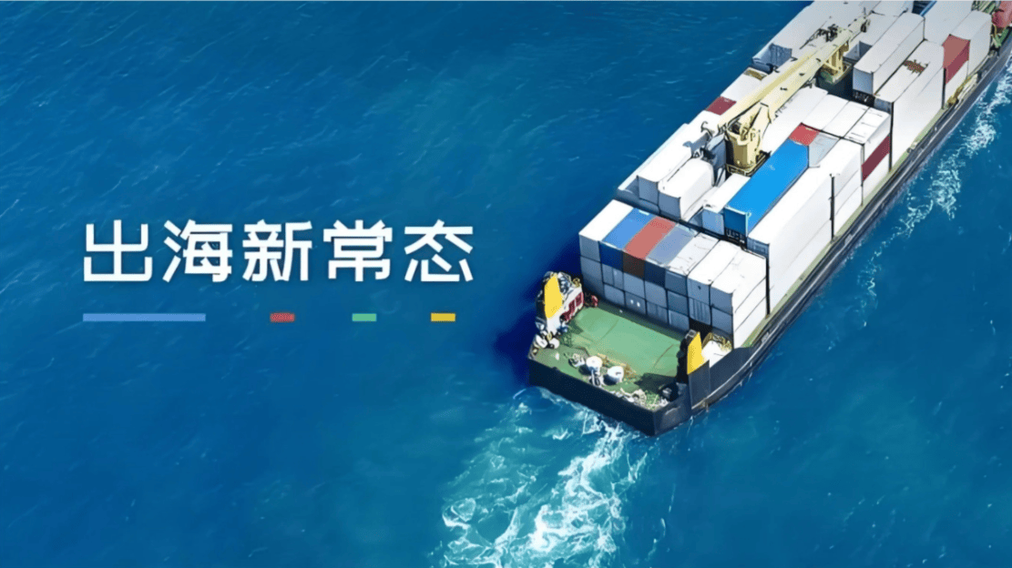 跨境电商出海方案(出海跨境电商平台排名)通化市