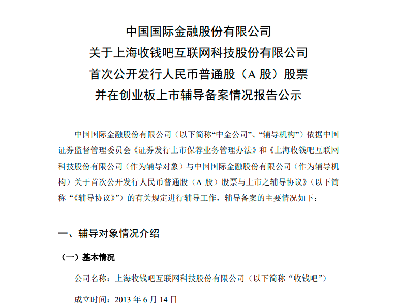 信息披露制度辅导(信息披露制度重要性)通化市
