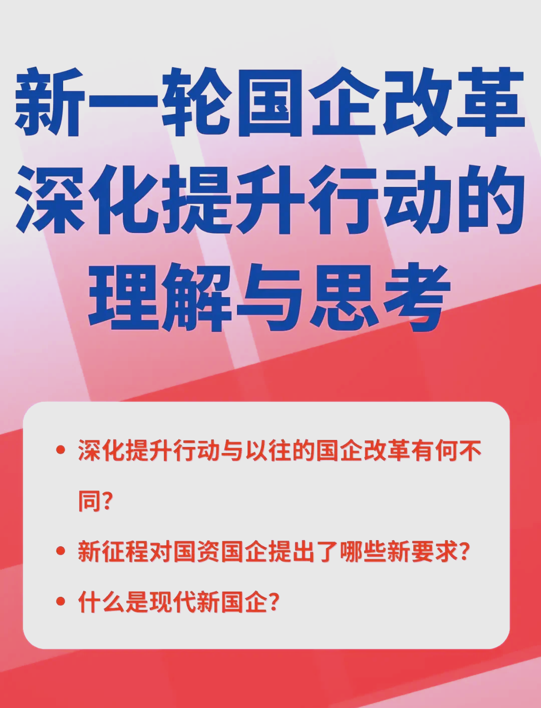 组织变革变革代理(组织变革的模式有哪些?变革什么?)通化市