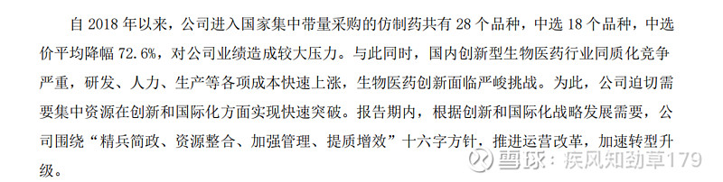 研发管线估值服务(研发管线估值服务方案)通化市