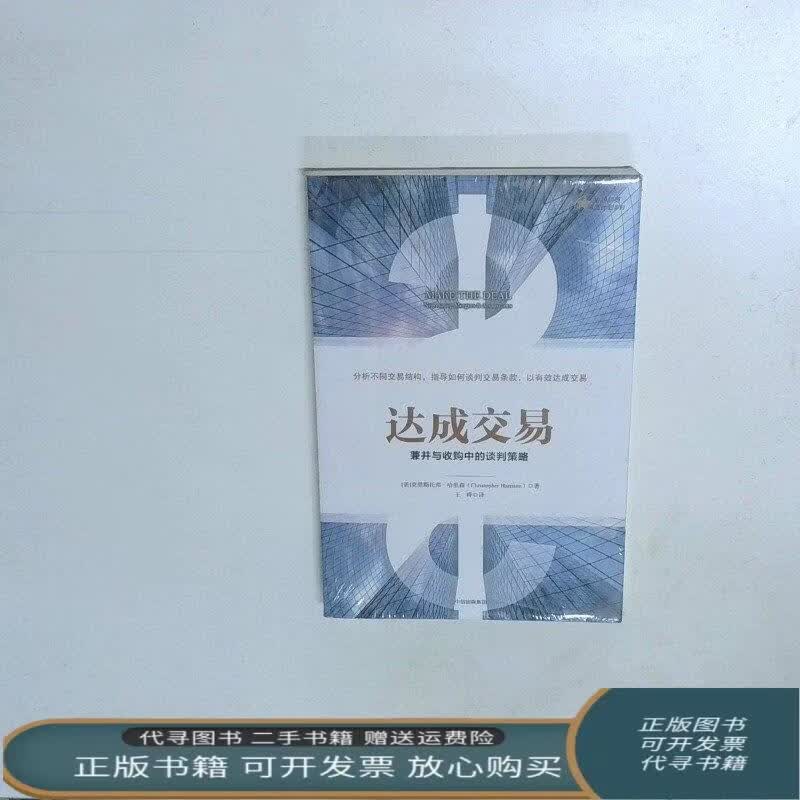并购顾问谈判策略(并购顾问谈判策略案例)通化市