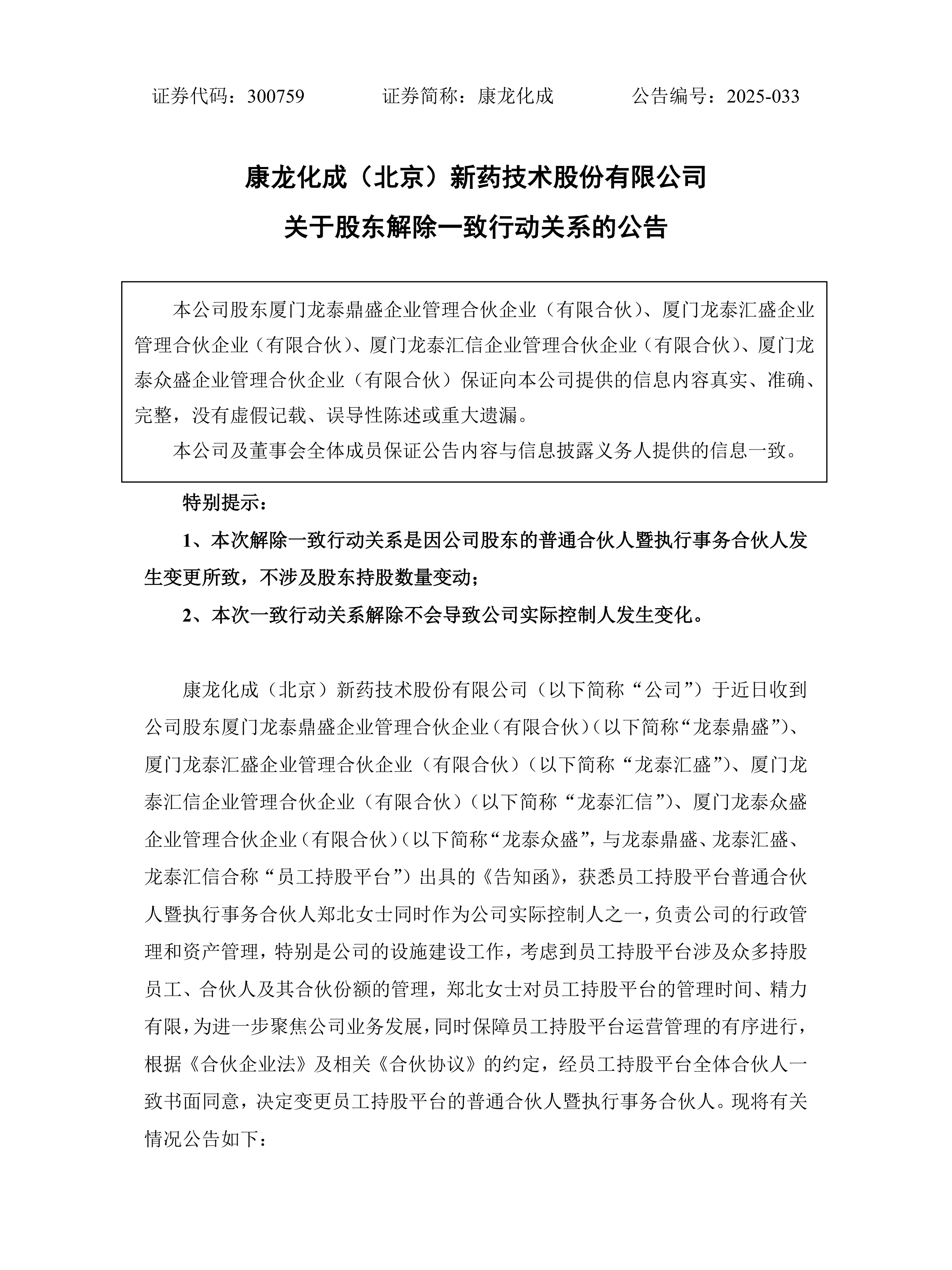股权激励方案诊断(股权激励方案诊断分析)通化市