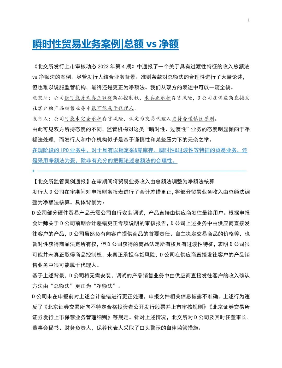收入确认规范辅导(收入确认原则 2019)通化市