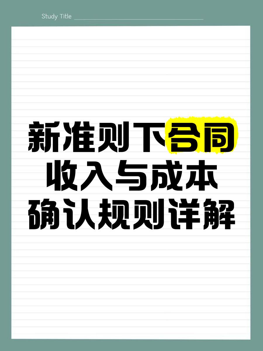 收入确认规范辅导(收入确认流程文字描述)通化市 收入确认规范辅导(收入确认流程文字描述)通化市