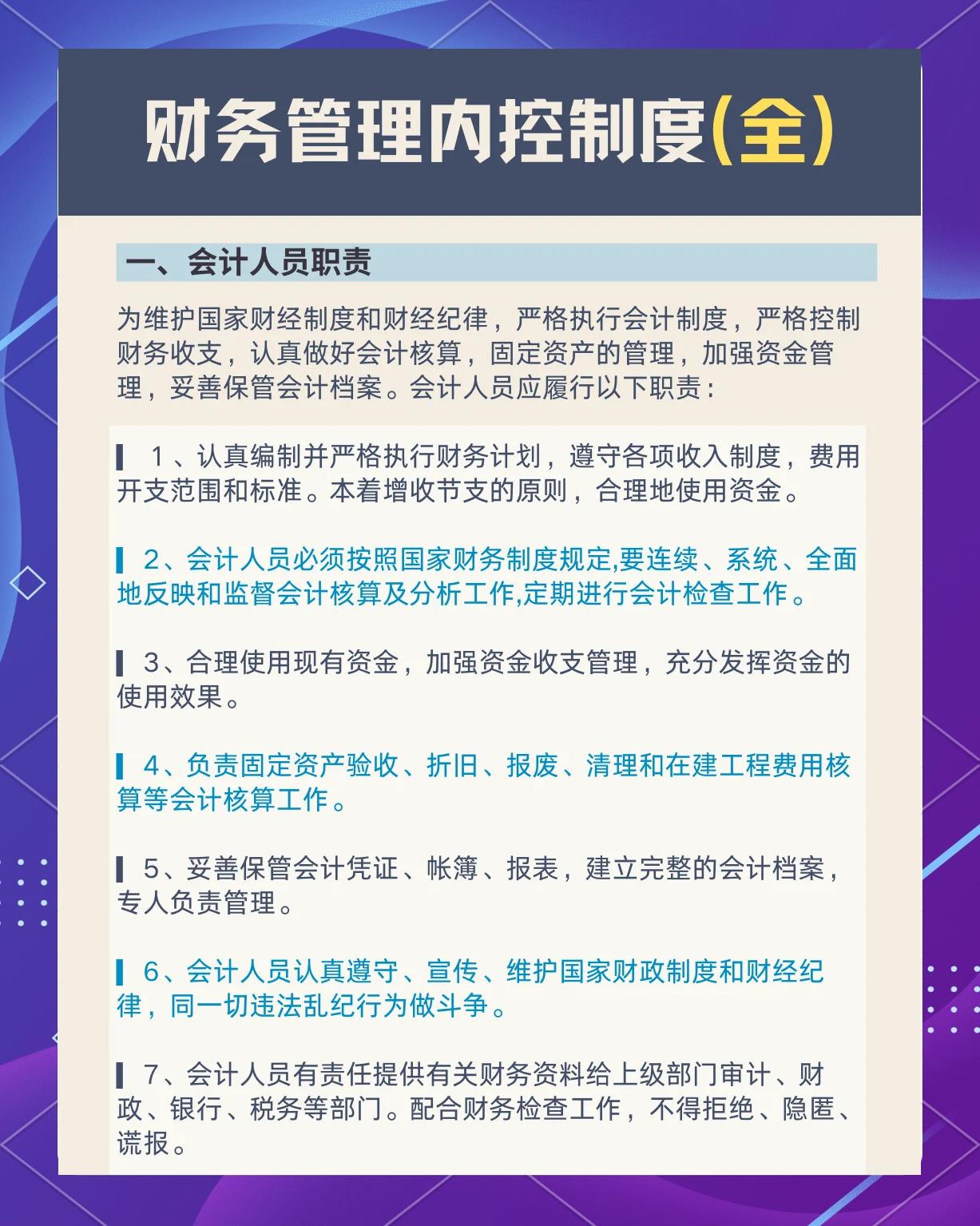 企业研究财务规范(企业财务规范化管理)通化市 企业研究财务规范(企业财务规范化管理)通化市