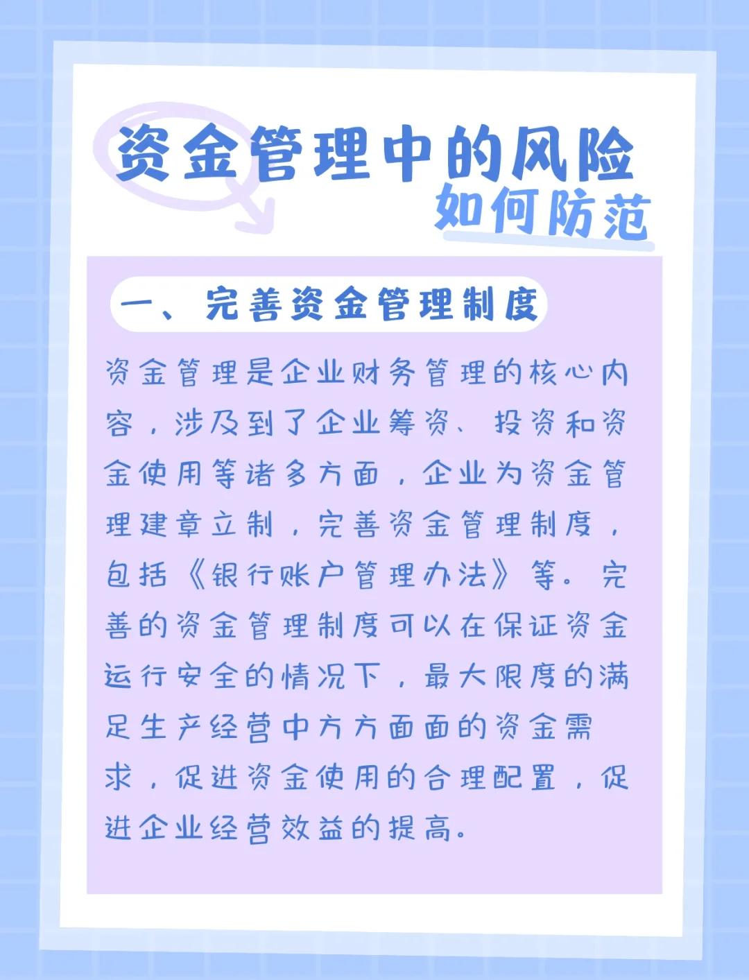 并购顾问风险管理(并购顾问风险管理方案)通化市