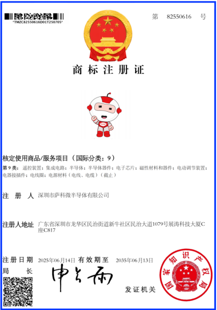 半导体知识产权(半导体知识产权IP)通化市