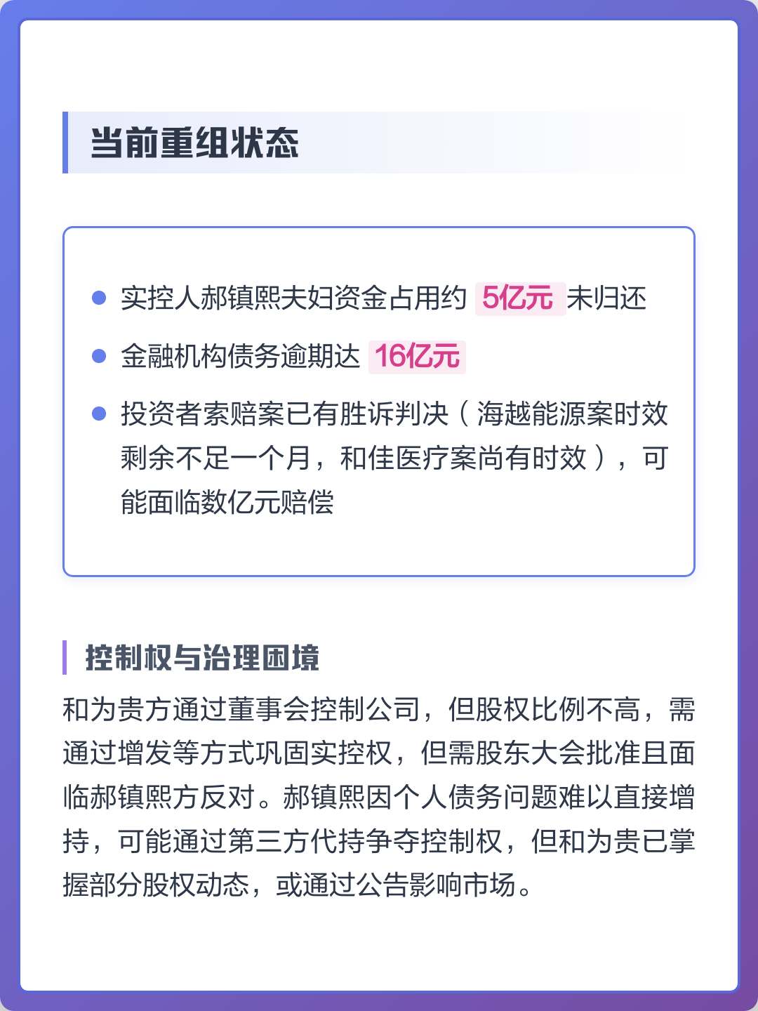 困境企业重组服务(困境企业拯救与特殊资产投资论坛)通化市 困境企业重组服务(困境企业拯救与特殊资产投资论坛)通化市