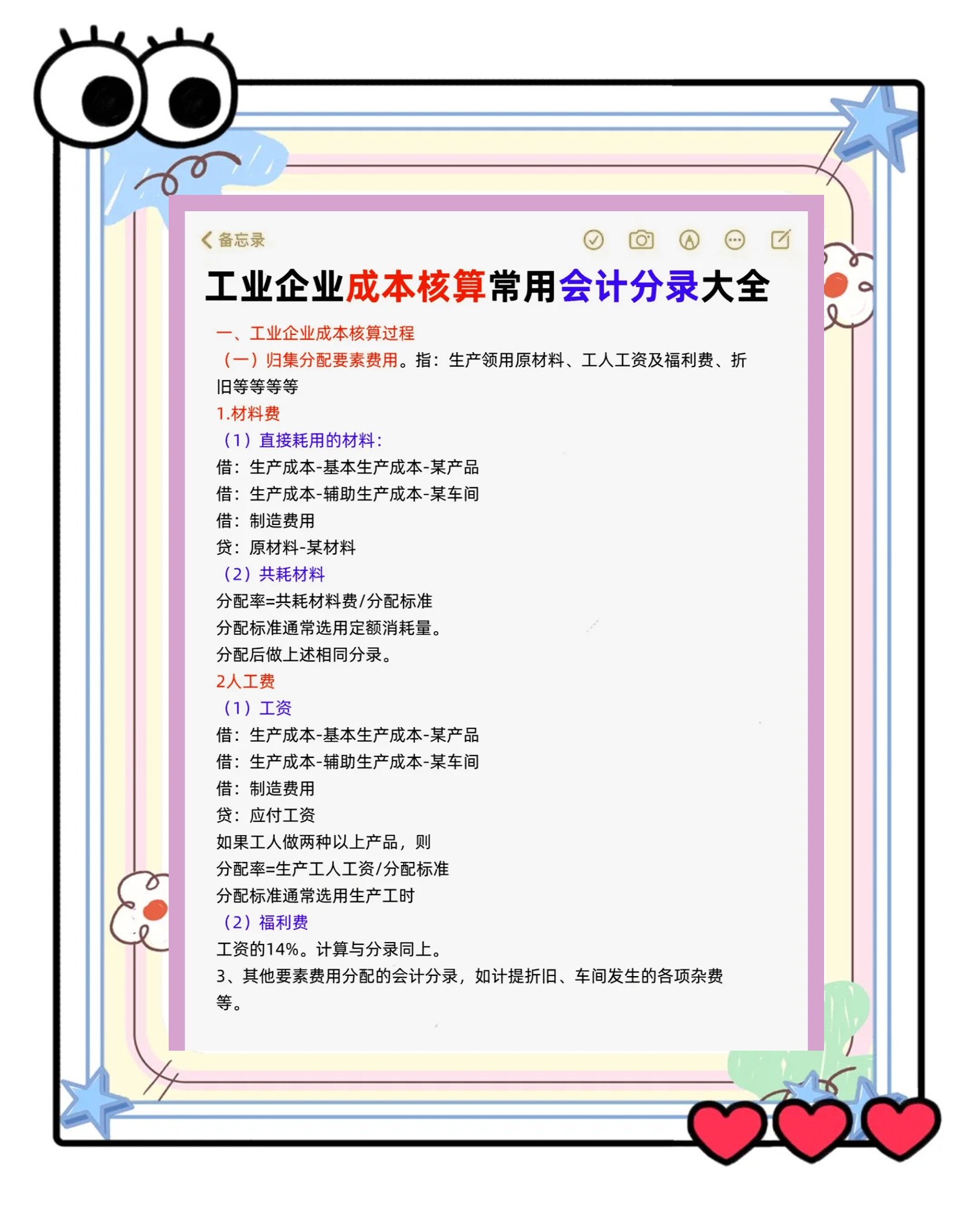 成本核算规范辅导(成本核算的要求ppt)通化市