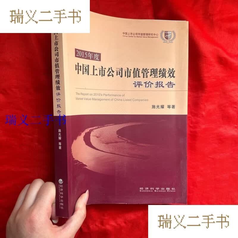 市值管理业绩管理(“市值管理”手法大揭秘)通化市