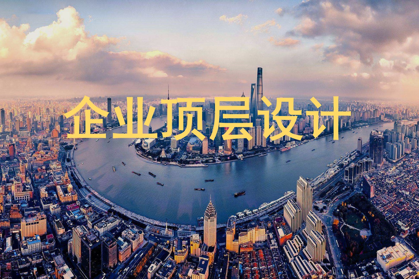 资本运作顶层设计(资本运作的三个层面)通化市 资本运作顶层设计(资本运作的三个层面)通化市