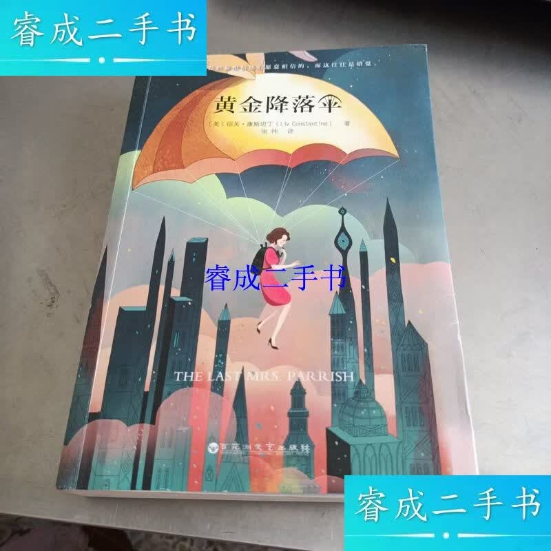 金色降落伞设计(金色降落伞计划经典案例)通化市 金色降落伞设计(金色降落伞计划经典案例)通化市