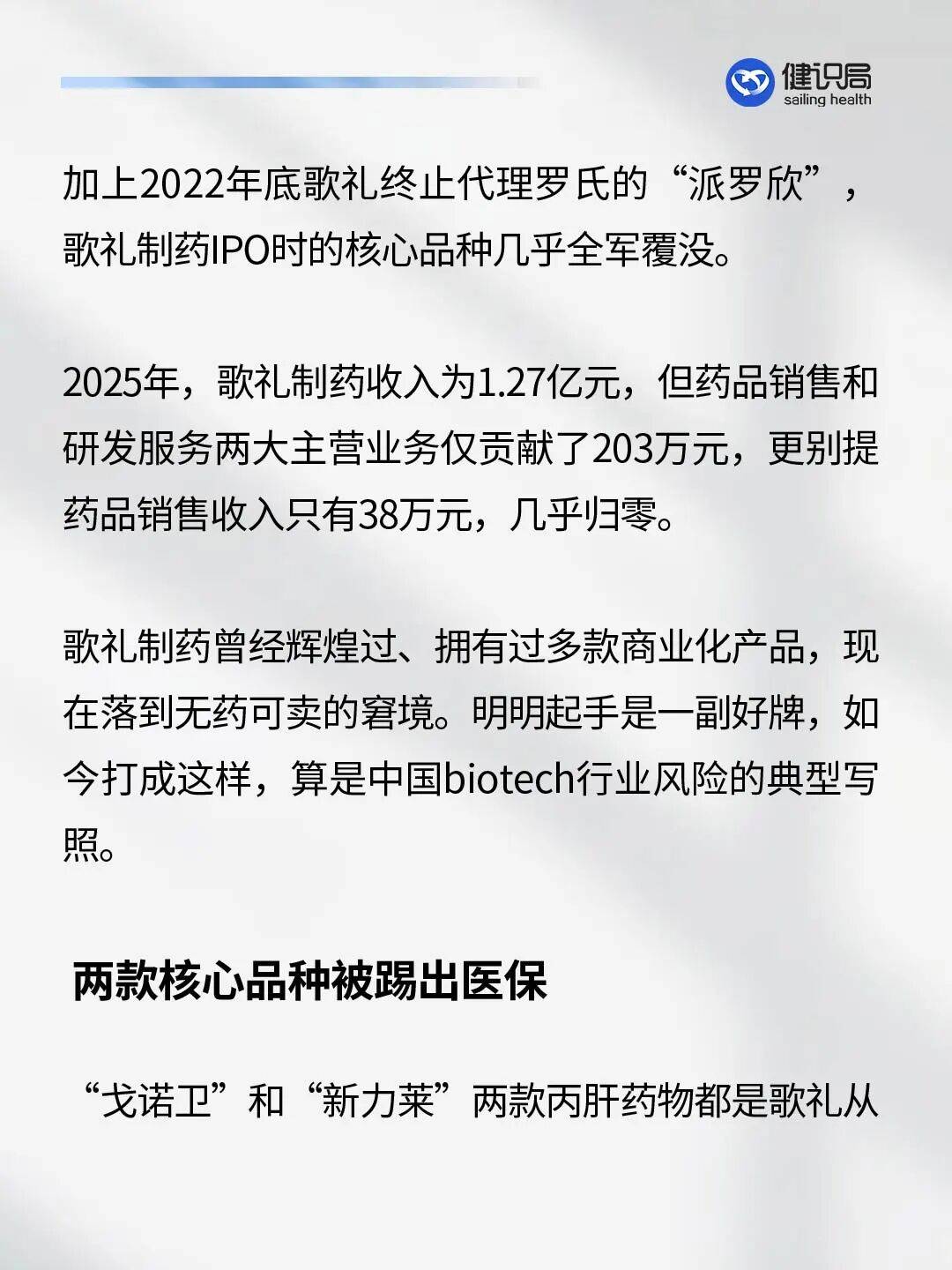 港股18A医药辅导(港股医药板块股票大全)通化市