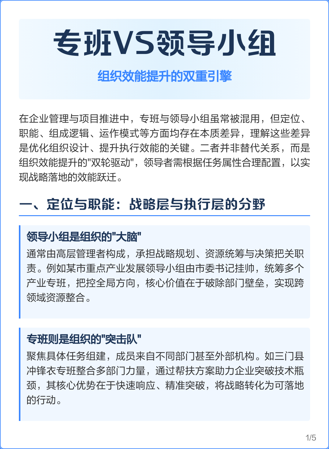 组织效能提升咨询(组织效能提升咨询方案)通化市
