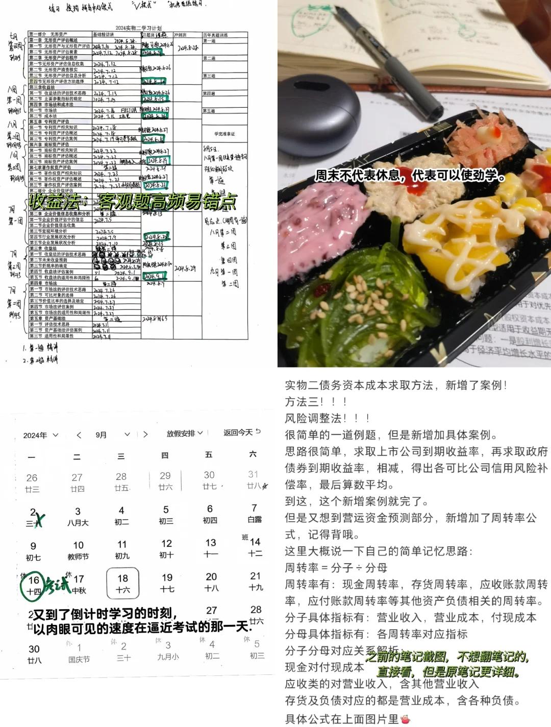 收益法评估参数(收益法评估计算公式)通化市