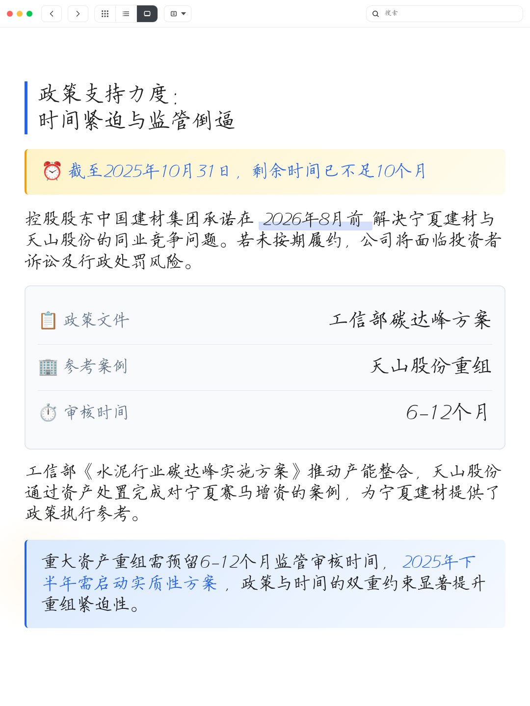 同业竞争解决方案(同业竞争解决方案包括)通化市 同业竞争解决方案(同业竞争解决方案包括)通化市