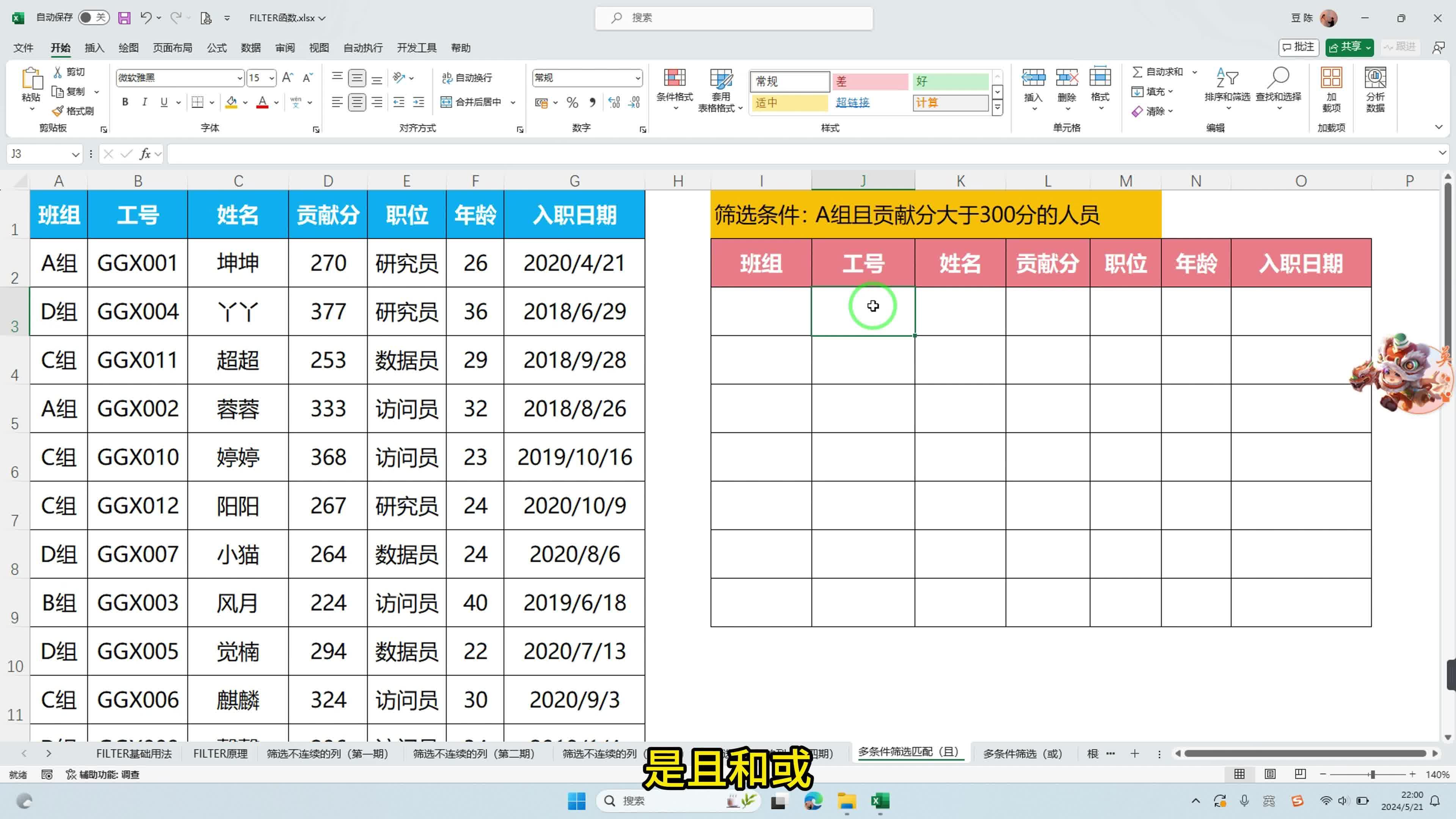 激励对象筛选模型(激励对象筛选模型是什么)通化市
