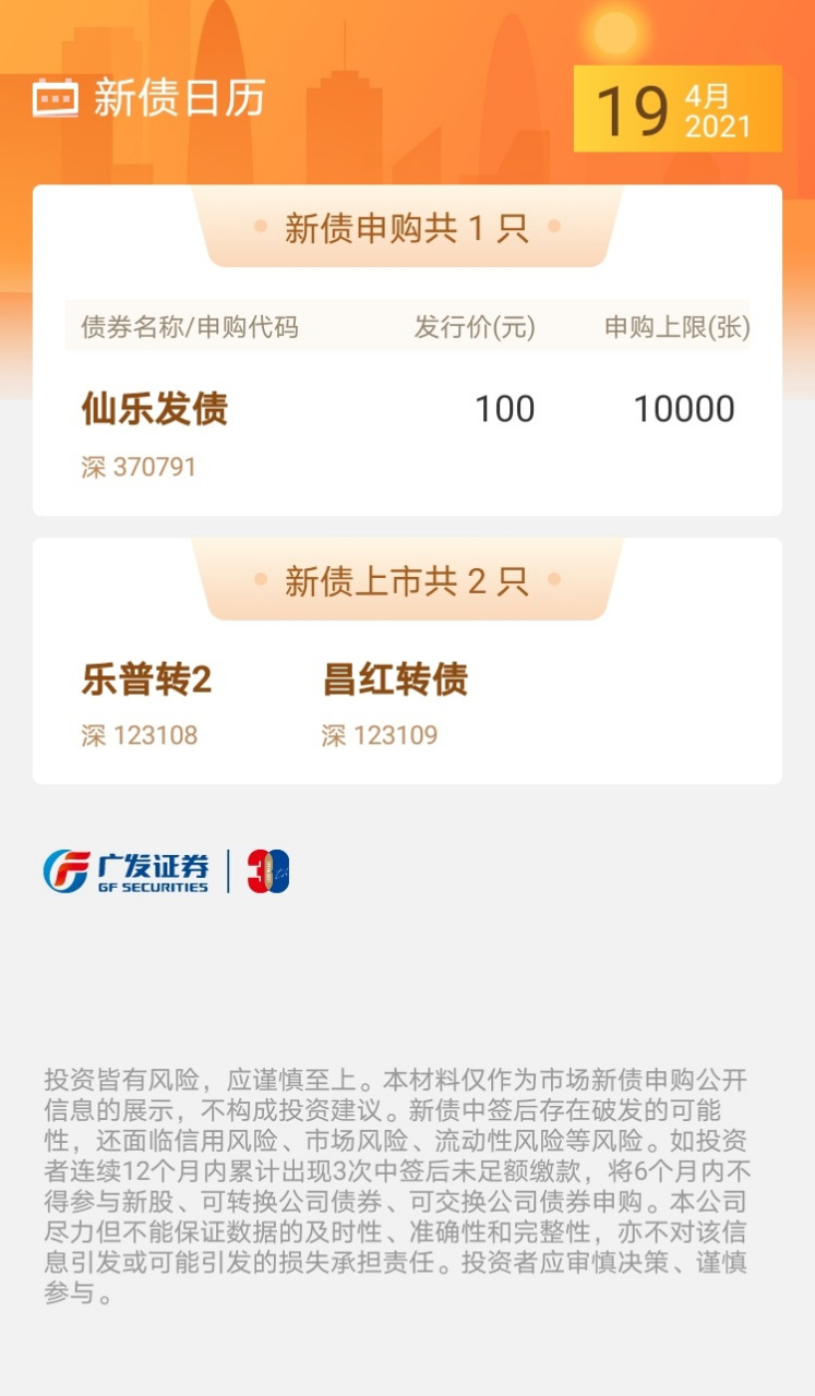 IPO申报日历查询(ipo申报期是什么意思)通化市
