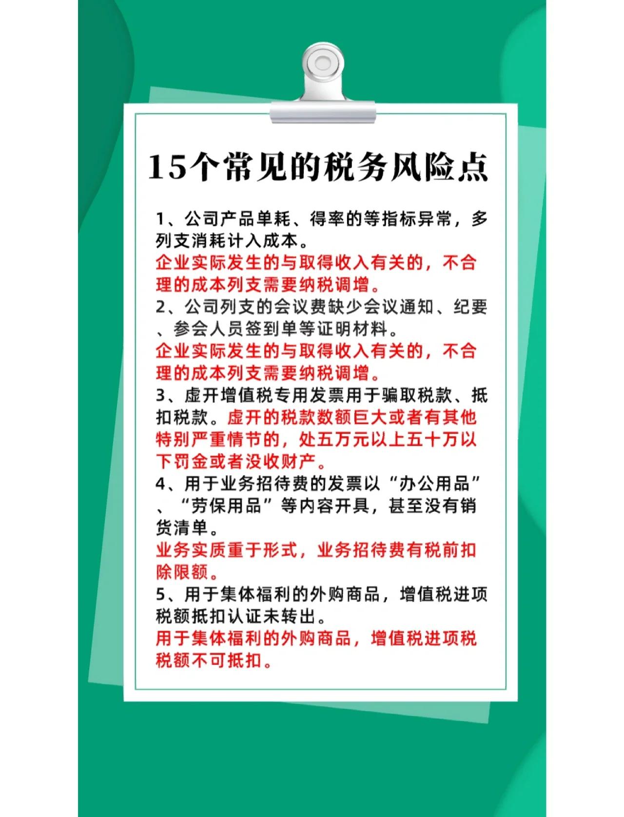 并购顾问税务筹划(并购顾问业务收费标准)通化市 并购顾问税务筹划(并购顾问业务收费标准)通化市