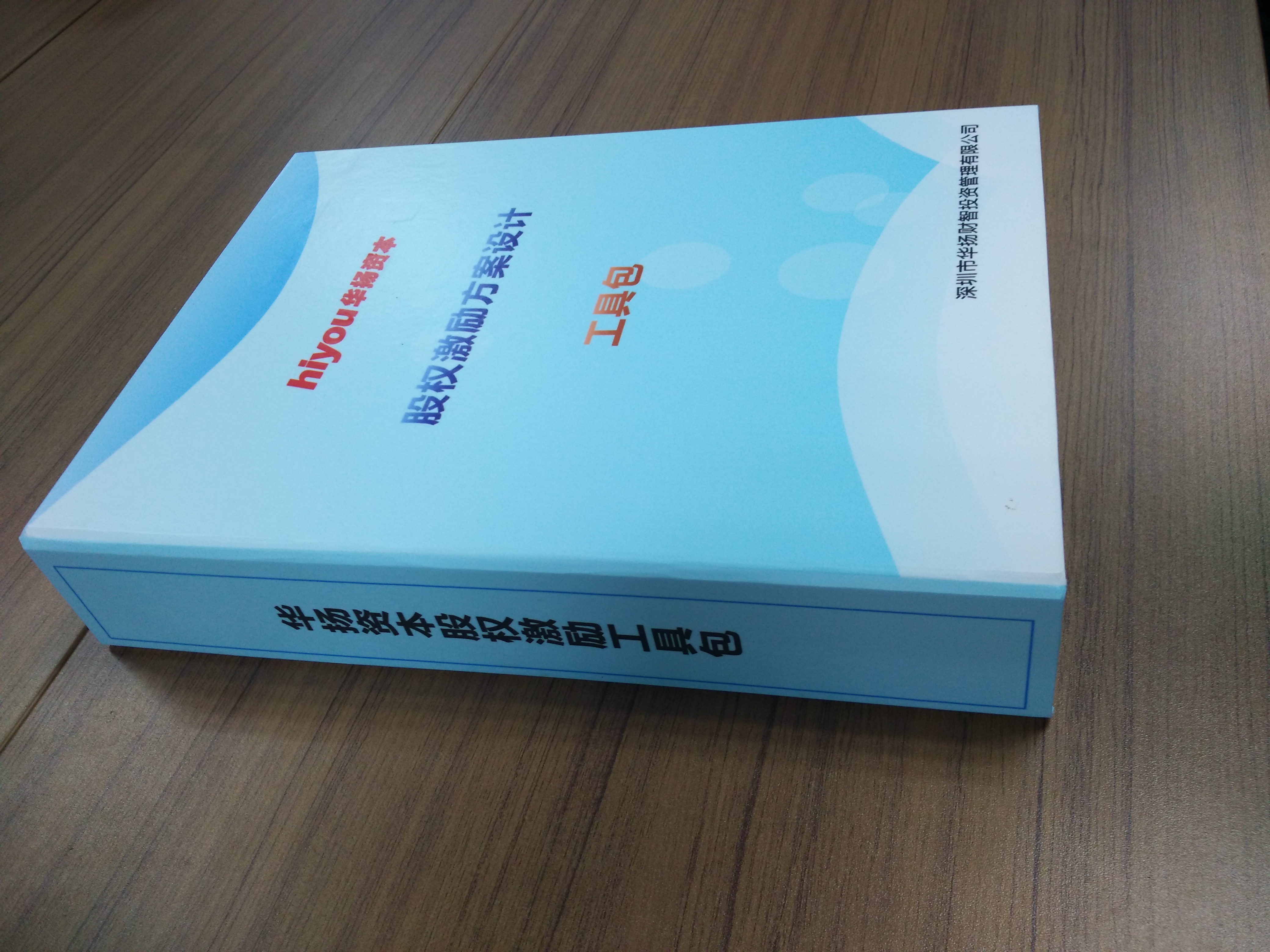 股权激励方案收费(股权激励方案一般是多少股权)通化市