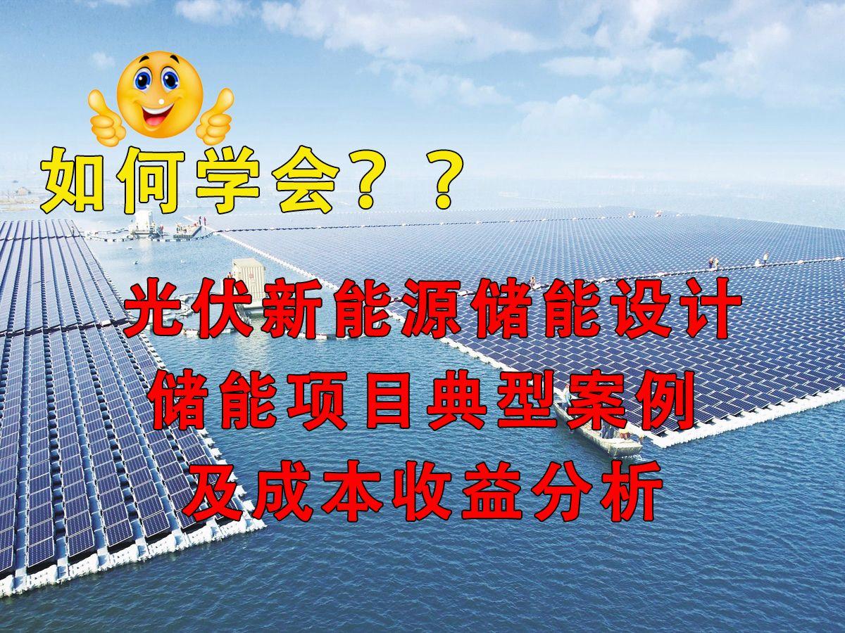 新能源咨询案例(新能源技术咨询主要是干嘛)通化市