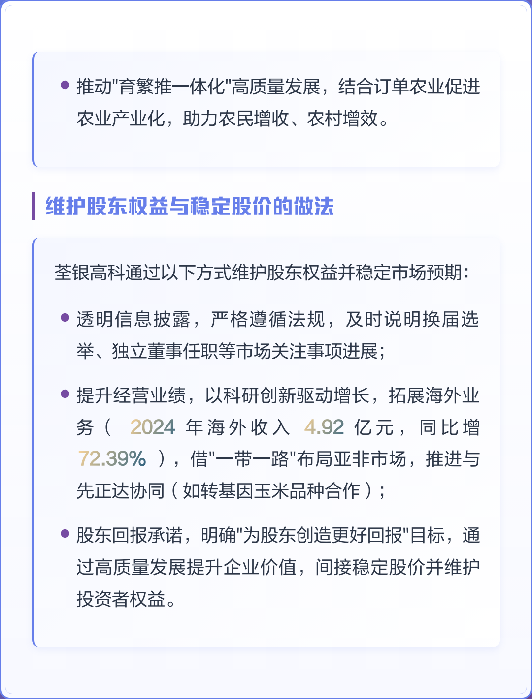 市值管理市场预期(市值管理的理论与实操)通化市