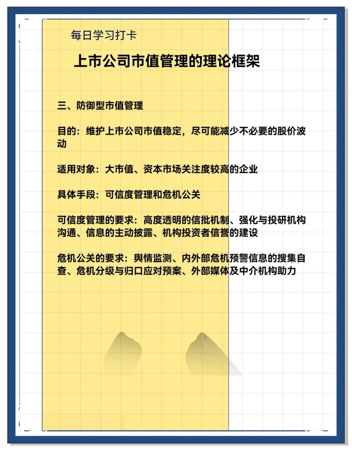 市值管理市场预期(市值管理的理论与实操)通化市