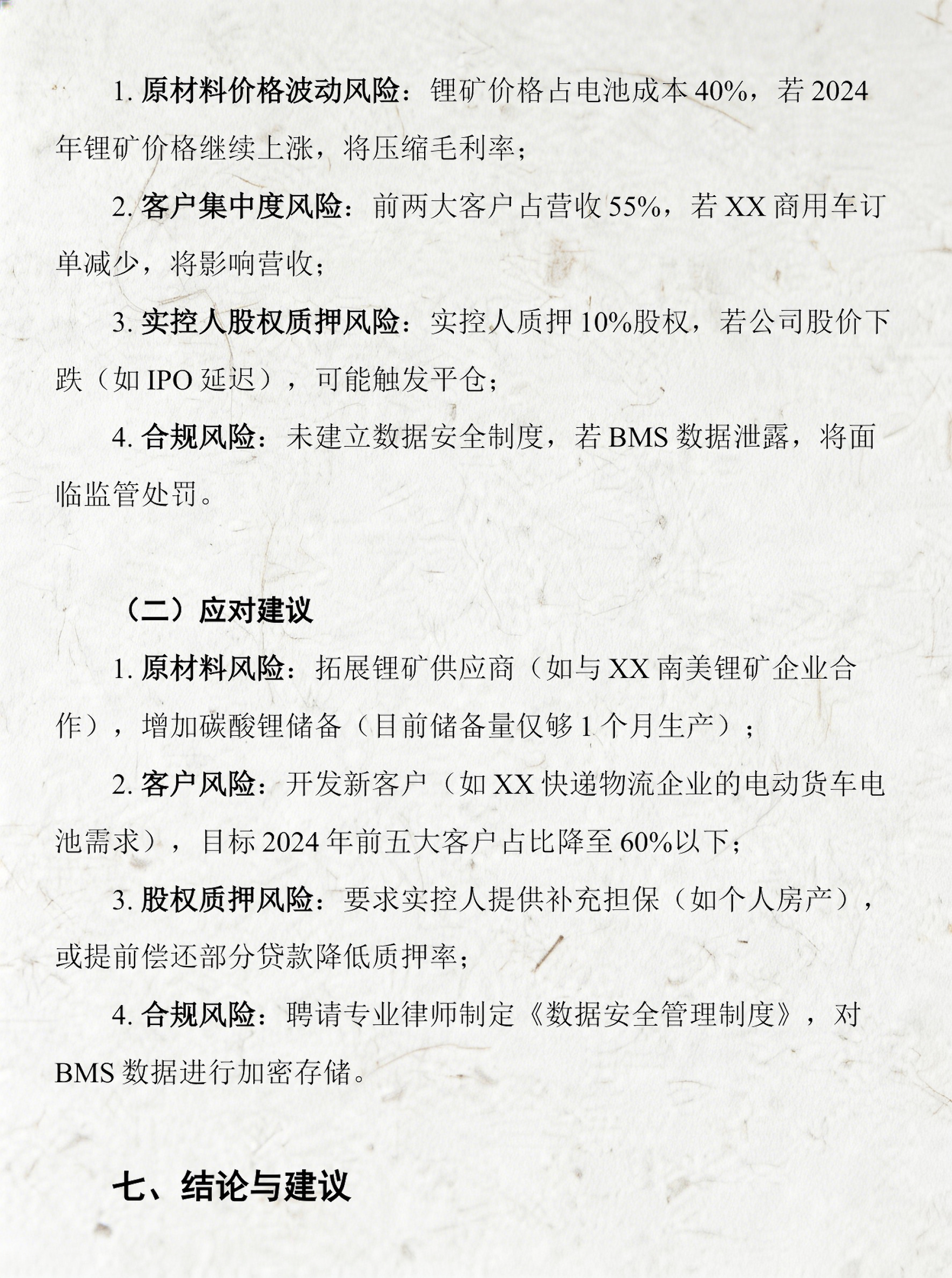 产业基金尽职调查(基金尽职调查主要内容)通化市
