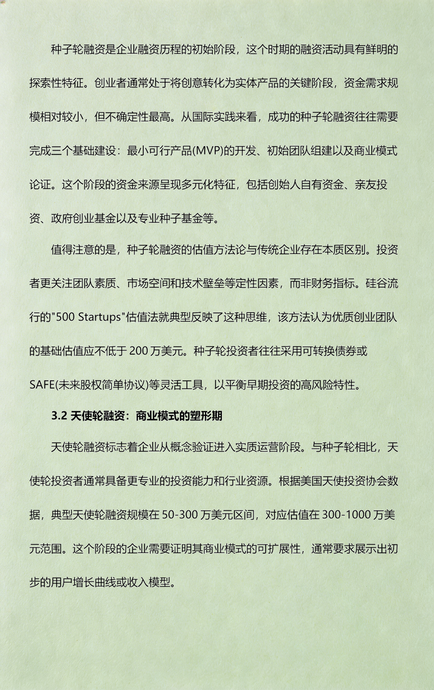 从初创到上市规划(公司从创建到上市一般多长时间)通化市