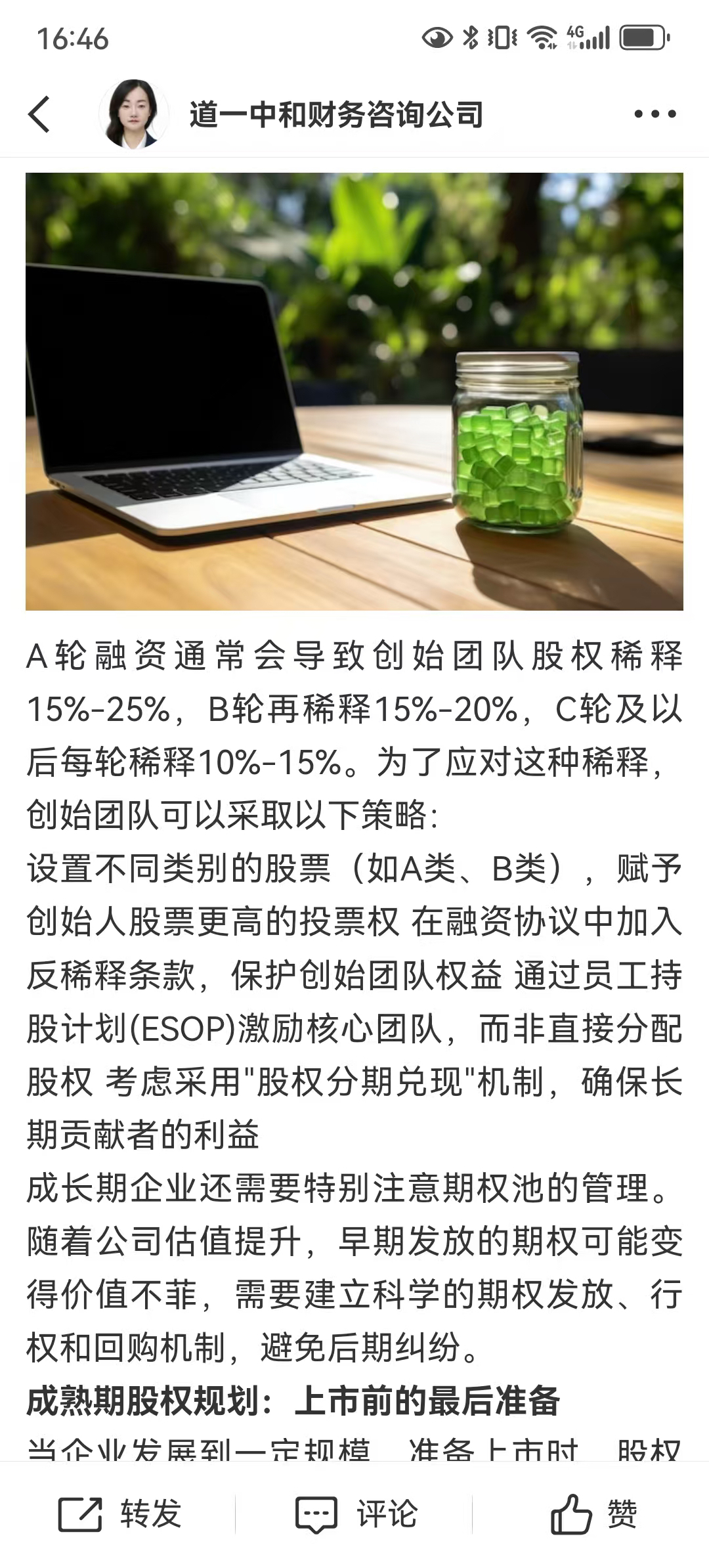 从初创到上市规划(公司从创建到上市一般多长时间)通化市
