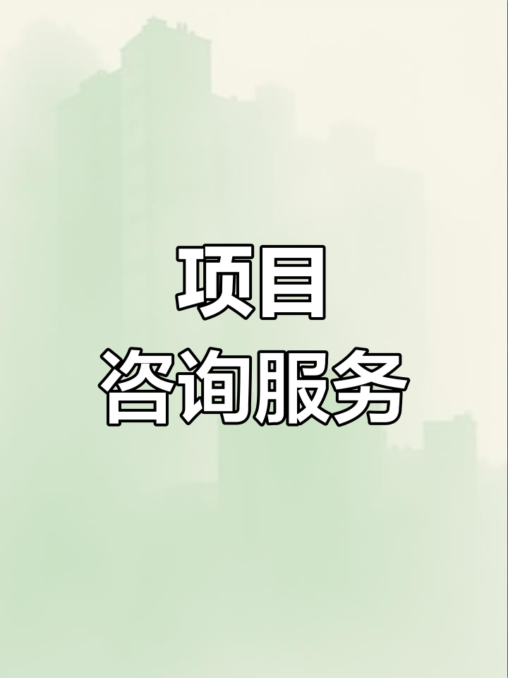 战略管理咨询服务(战略咨询管理咨询 区别)通化市