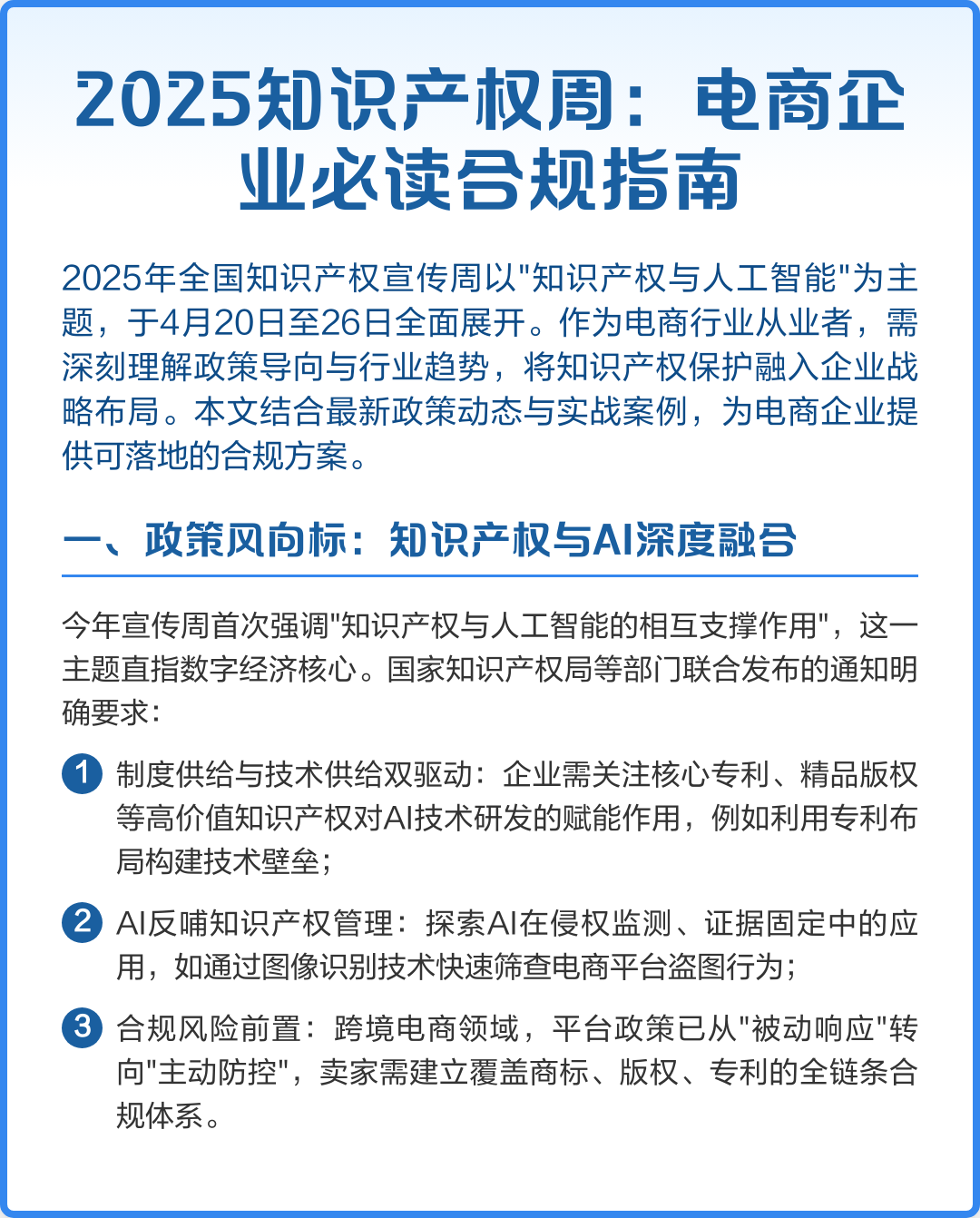 政策合规把握咨询(政策合规把握咨询的原则)通化市