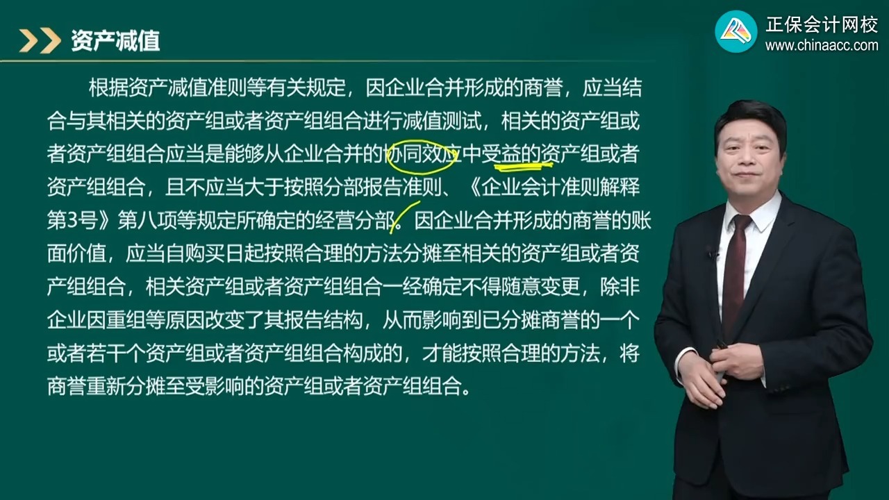 商誉减值测试服务(关于商誉减值测试的方法和会计处理)通化市