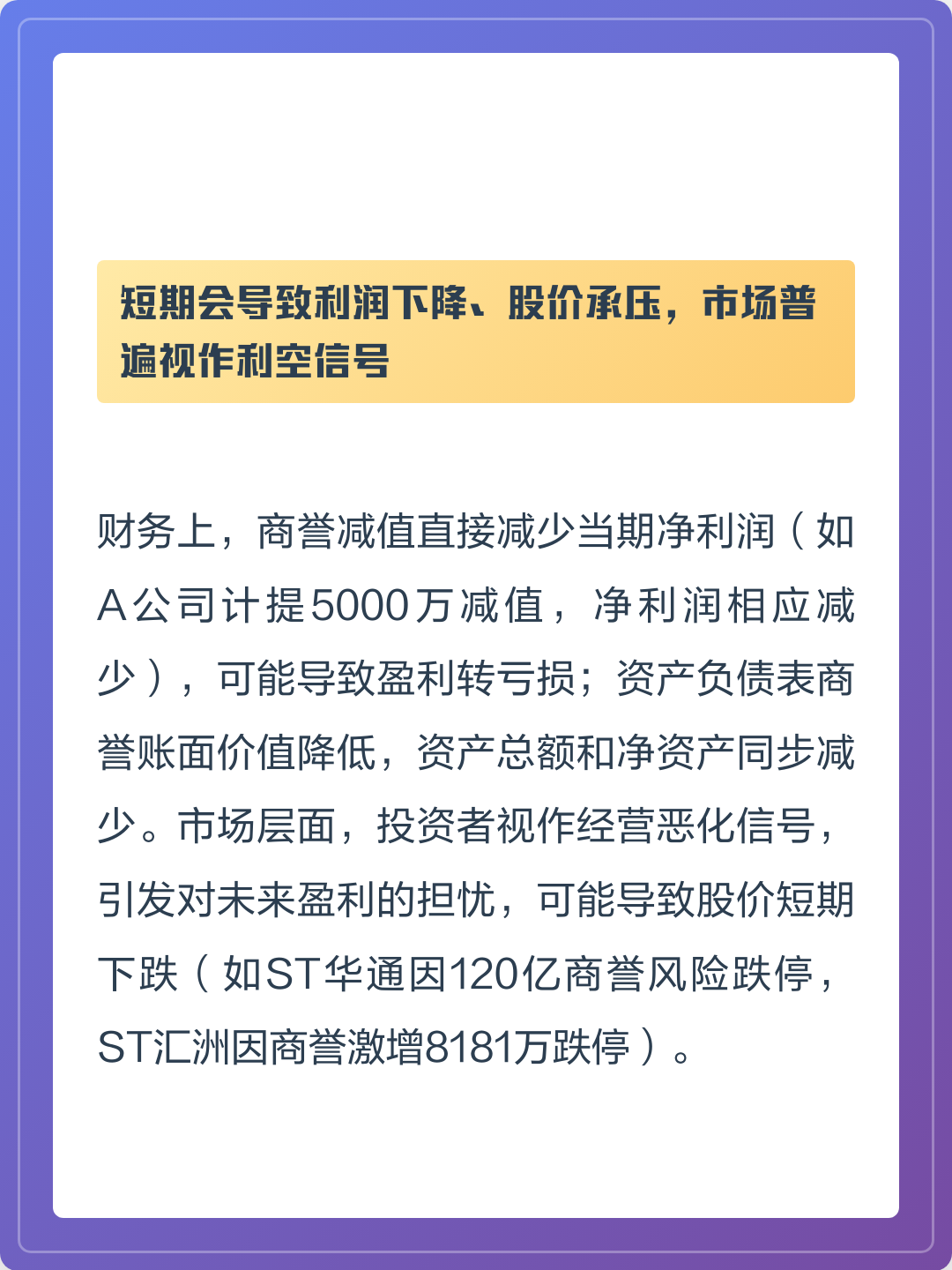 商誉减值测试服务(关于商誉减值测试的方法和会计处理)通化市