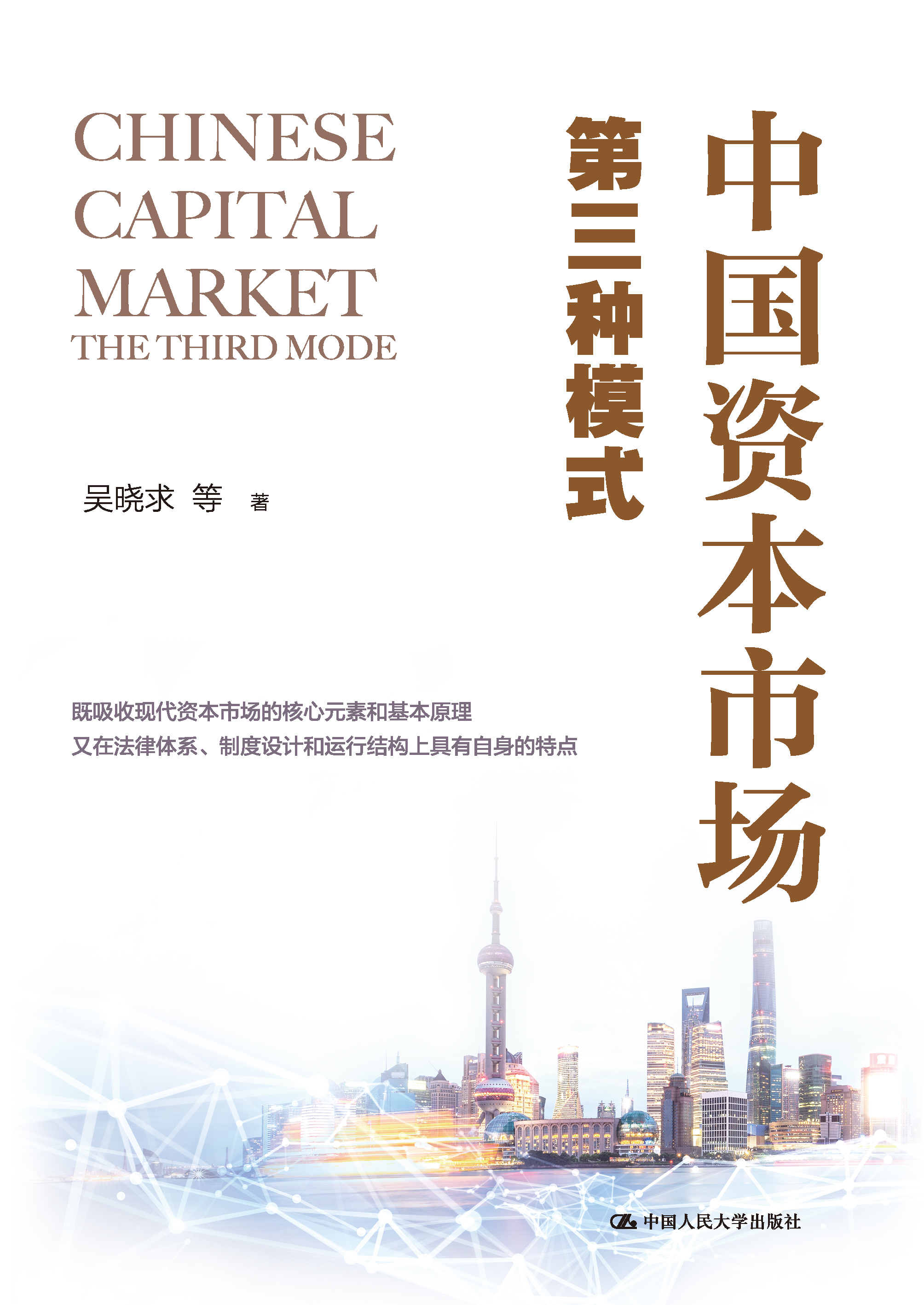 新商业资本规划(商业资本管理办法2018)通化市 新商业资本规划(商业资本管理办法2018)通化市