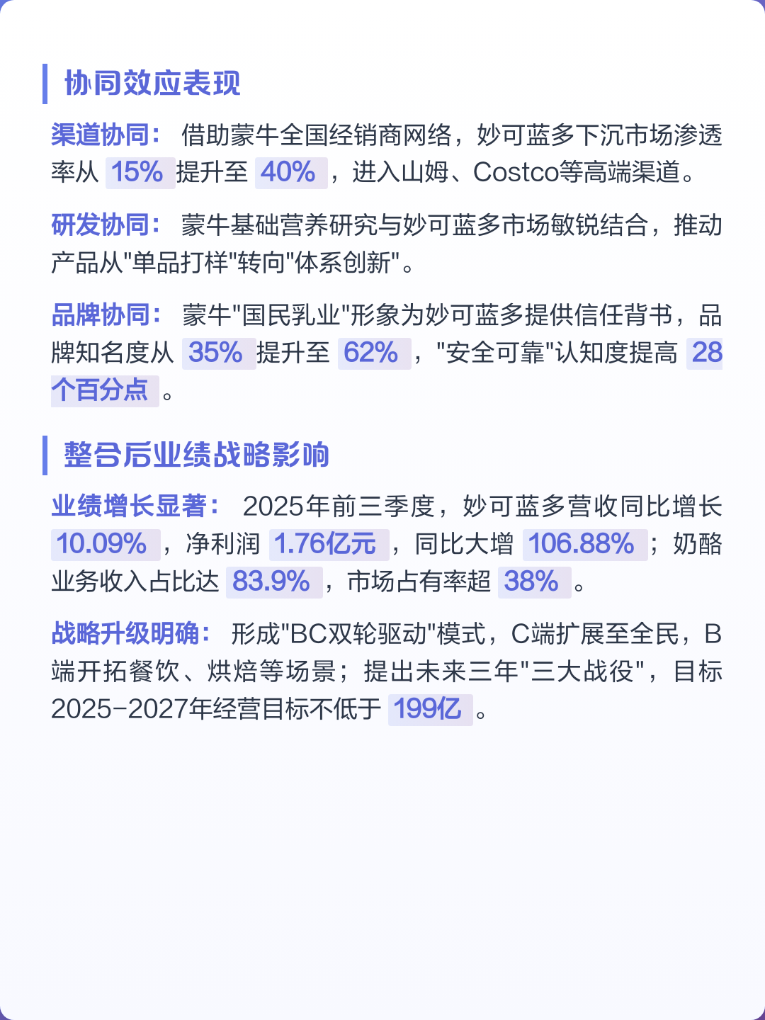 品牌并购整合方案(品牌并购整合方案怎么写)通化市