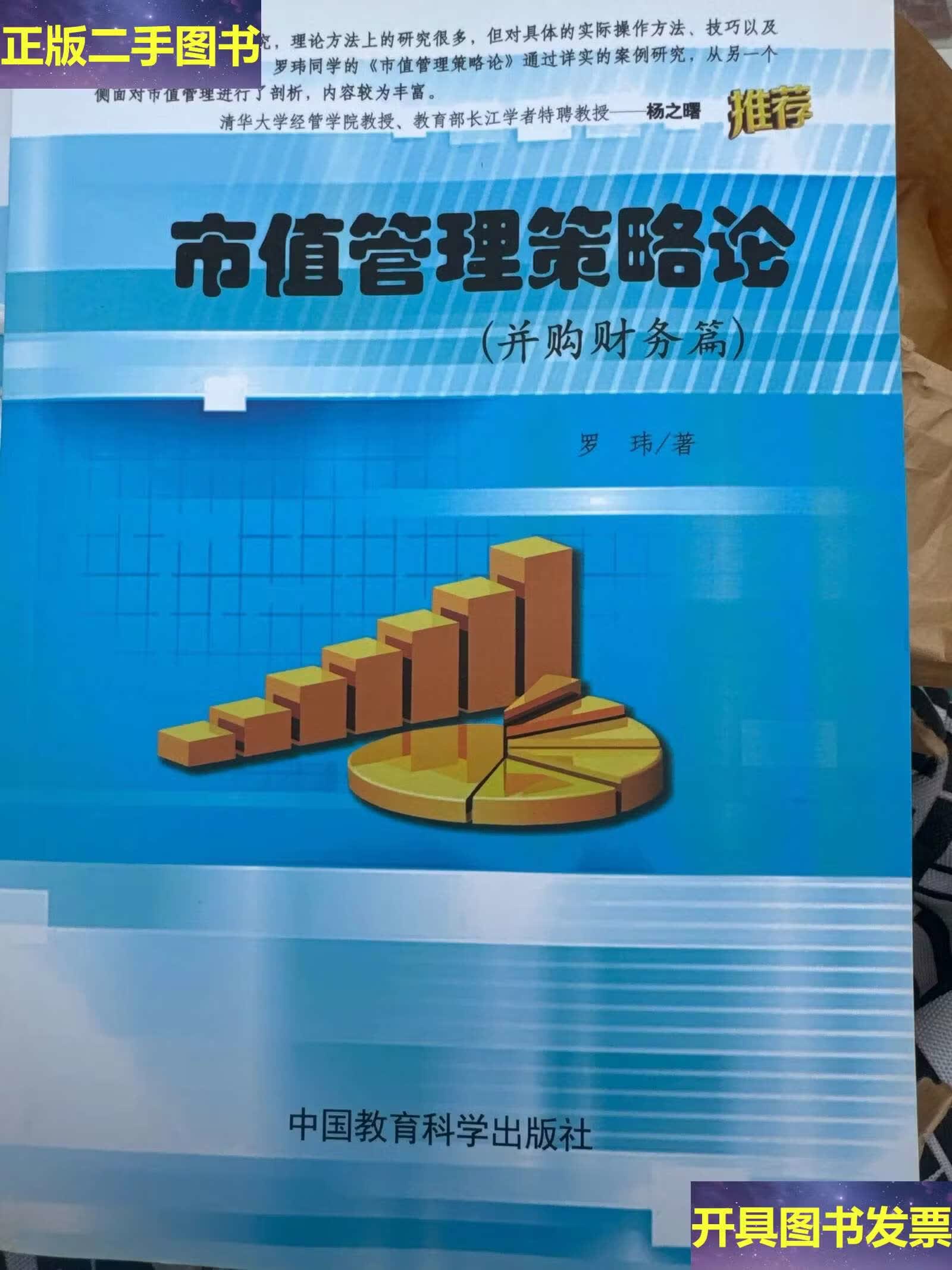 市值管理并购整合(市值管理并购整合策略)通化市