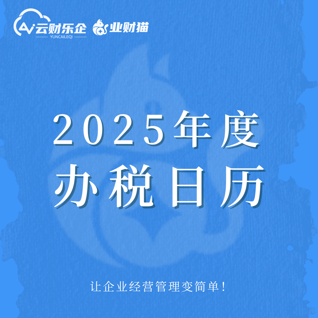 政策申报日历提醒(政策申报日历提醒怎么关闭)通化市