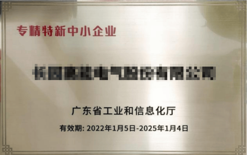 专精特新企业辅导(专精特新企业的含义)通化市