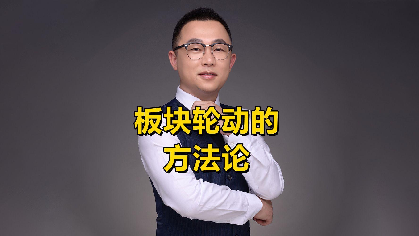 上市板块定位方法论(说说各板块上市标准,特点)通化市