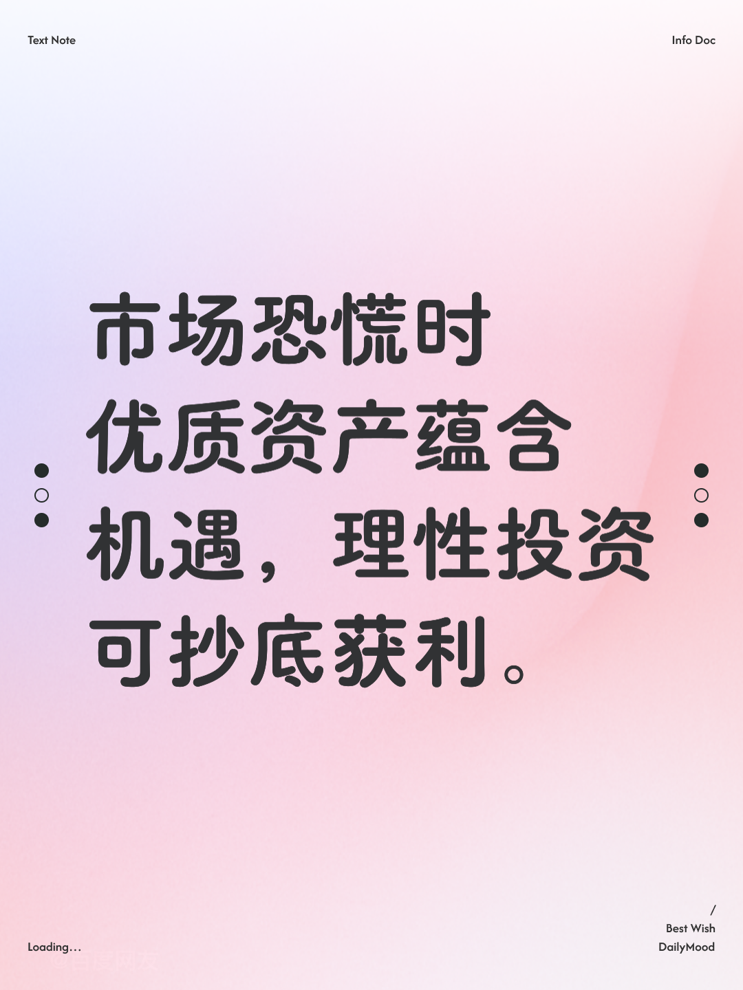 资本价值最大化(资本价值构成提高)通化市