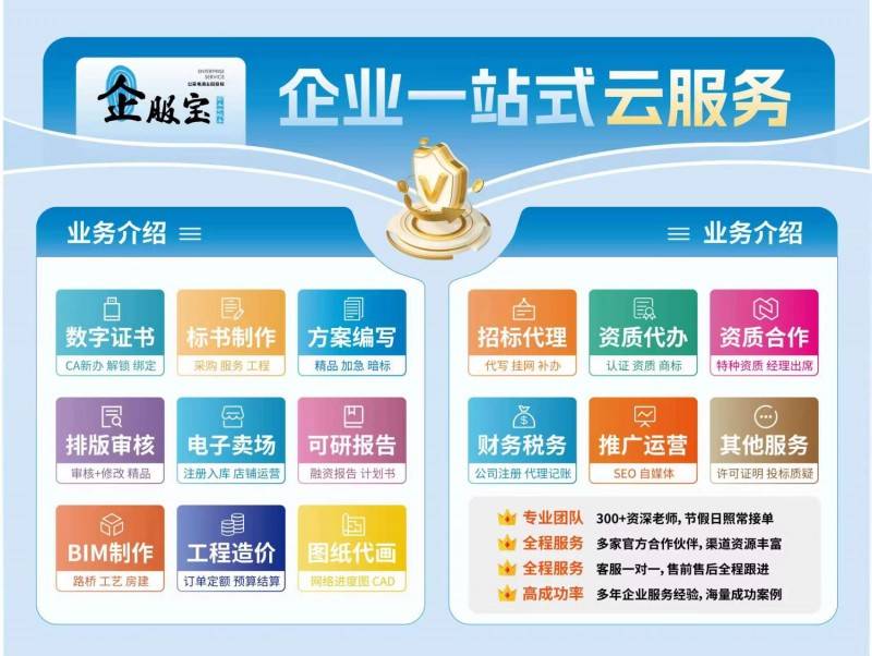 一站式商业服务平台(一站式服务商是什么意思)通化市