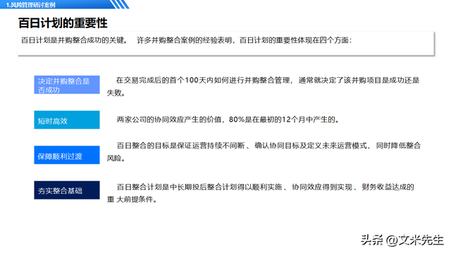 百日整合计划设计(百日集中整治行动实施方案)通化市
