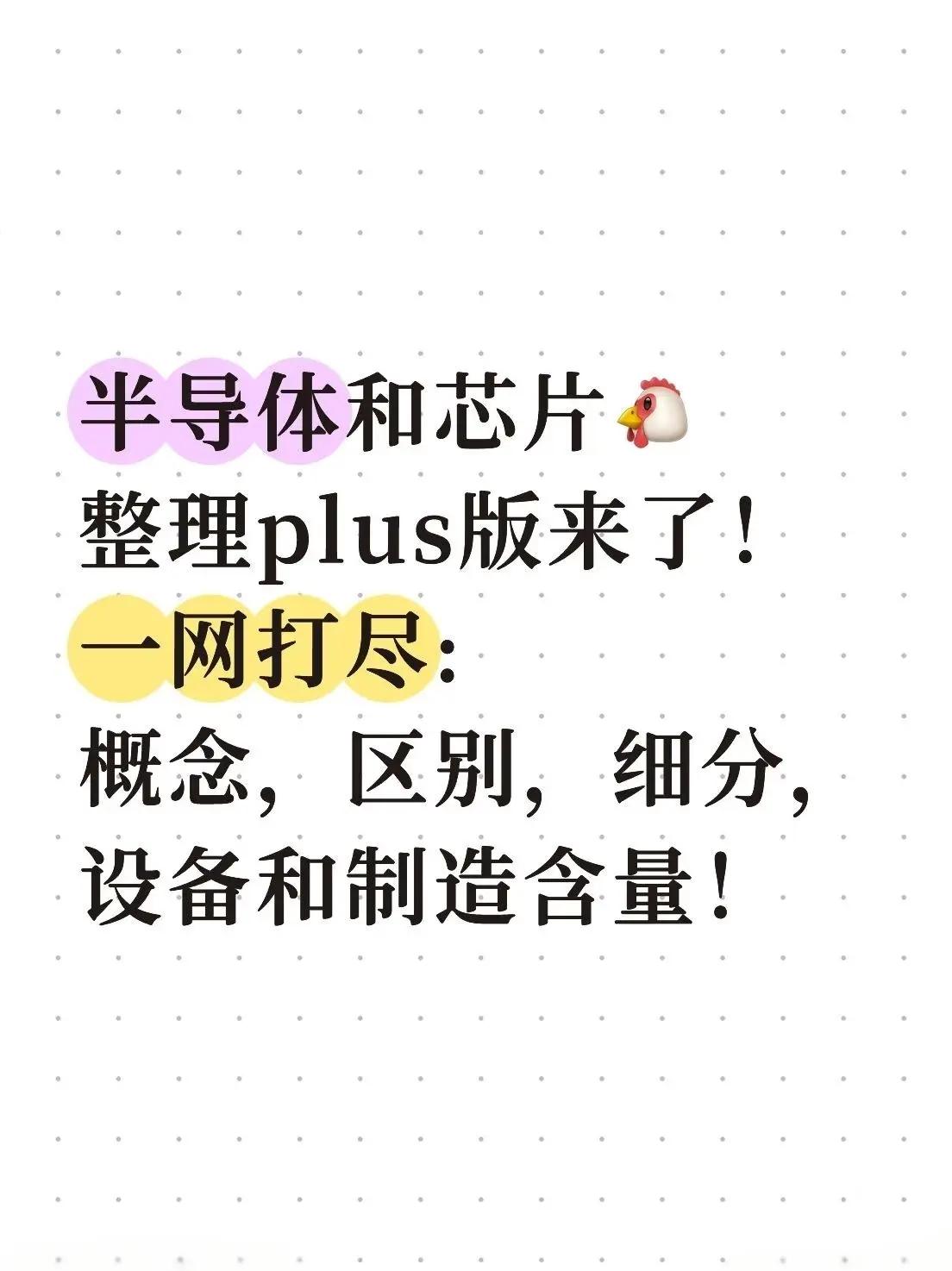 半导体咨询风险(半导体行业咨询公司)通化市