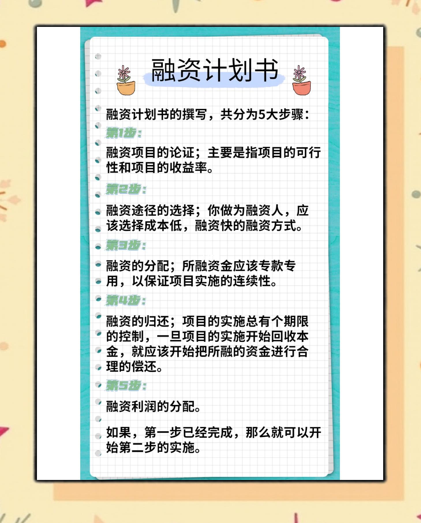 股权激励方案融资(股权激励属于融资行为吗)通化市
