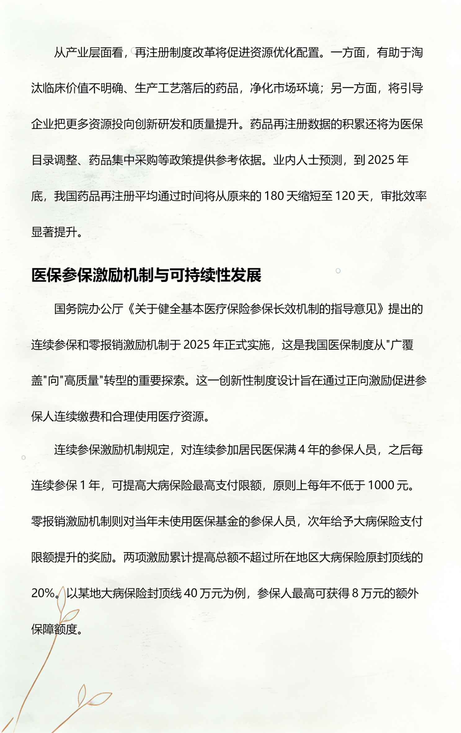 行业政策解读服务(行业政策及标准规范梳理步骤)通化市 行业政策解读服务(行业政策及标准规范梳理步骤)通化市
