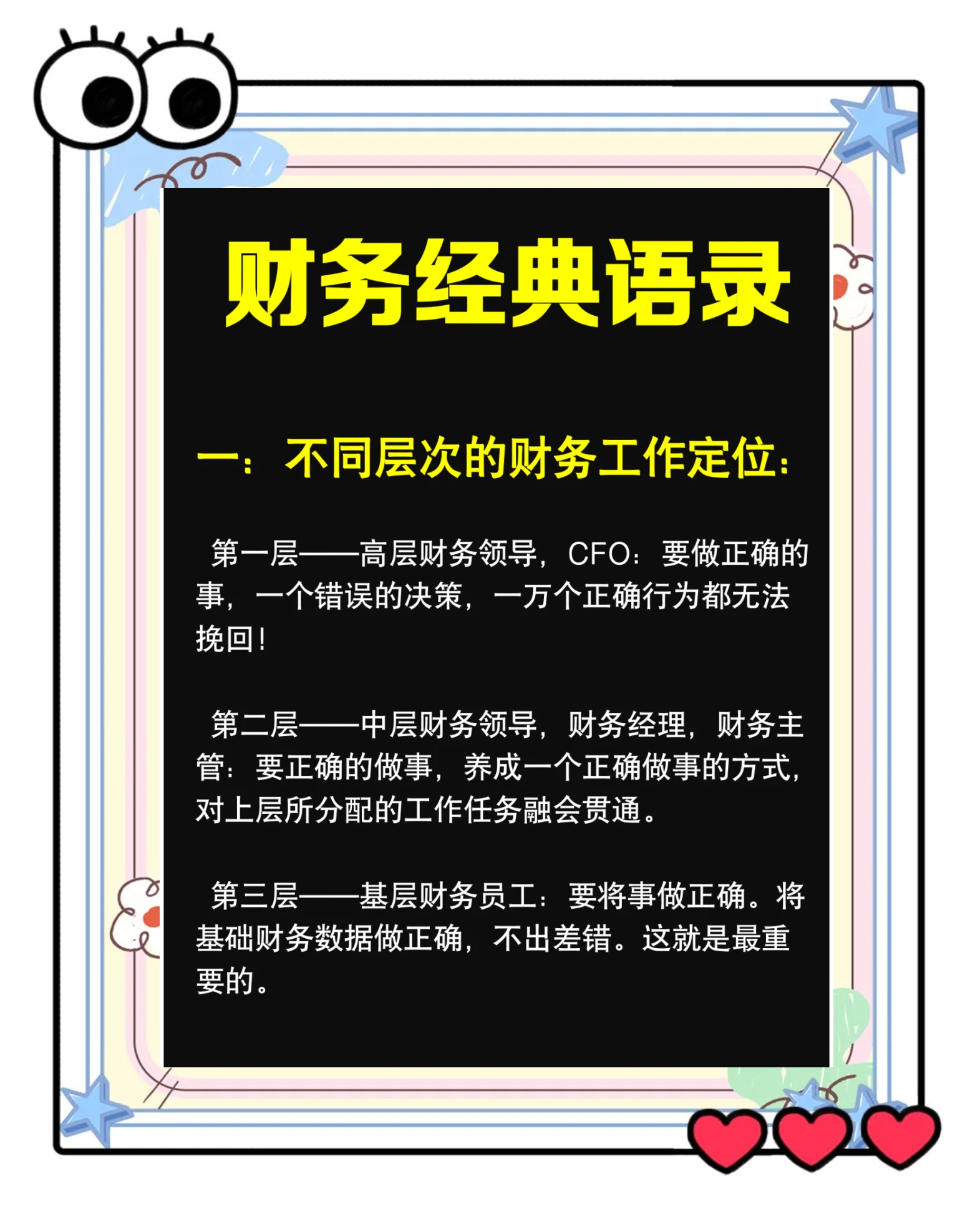 行业洞察财务规范(行业洞察财务规范有哪些)通化市