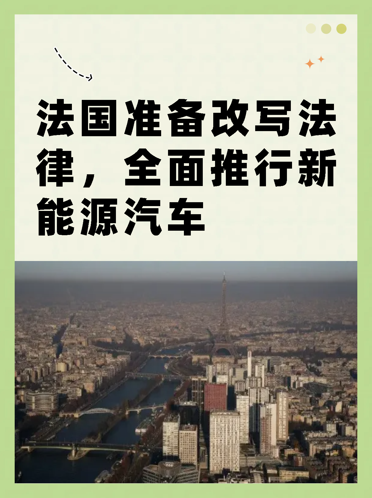 新能源咨询法律(新能源汽车相关咨询)通化市