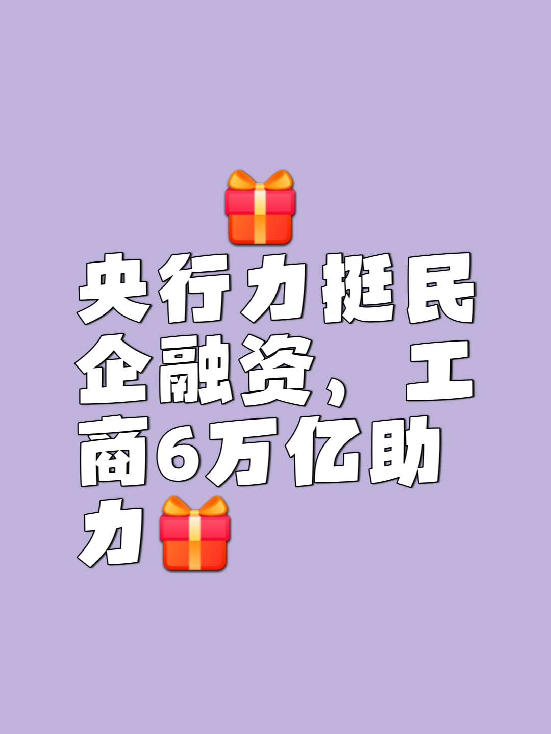 民营企业资本规划(民营企业资本规划论文)通化市
